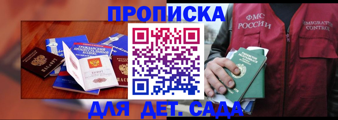 временная регистрация в квартире в Рославле