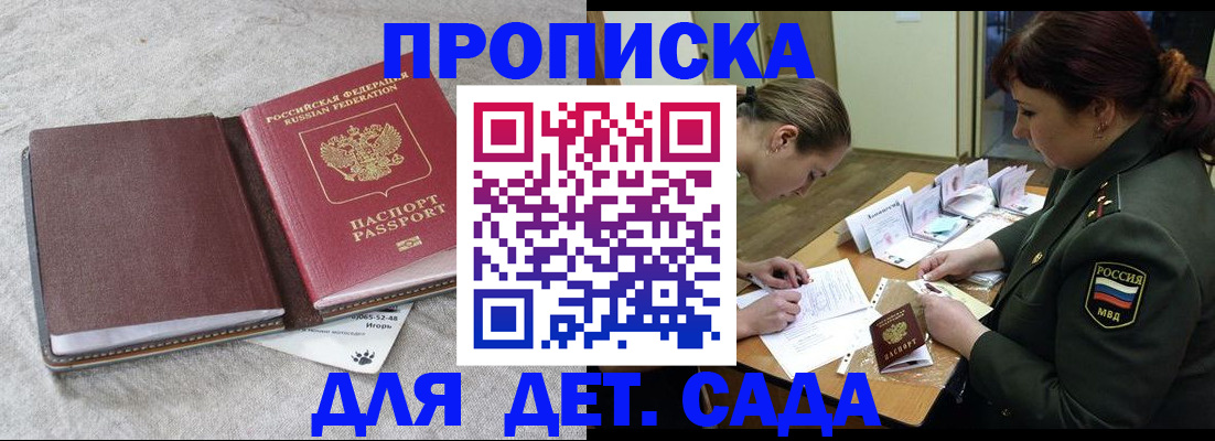 временная регистрация собственник в Рославле