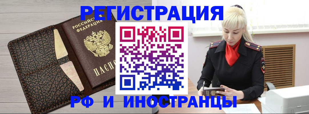 регистрация для дет. сада в Рославле